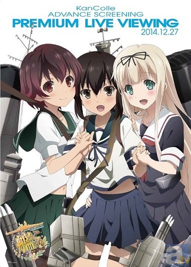 アニメ『艦これ』BD&DVDメーカー早期予約特典が公開 | アニメイトタイムズ