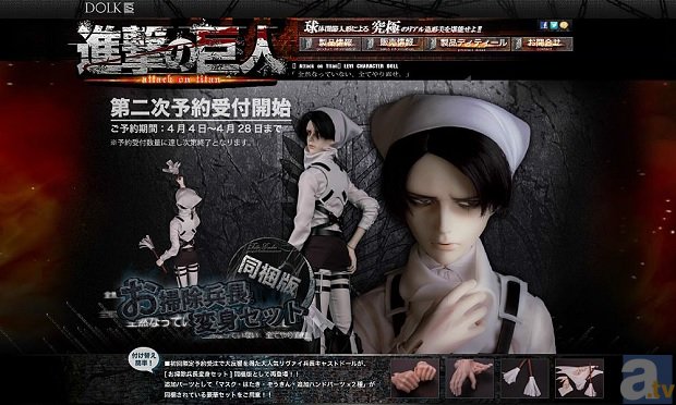 進撃の巨人』リヴァイ兵長キャストドール第2次予約受注決定