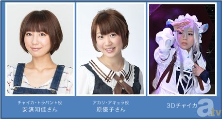 アニメ『棺姫のチャイカ』より、ラジオ＆イベント情報をお届け