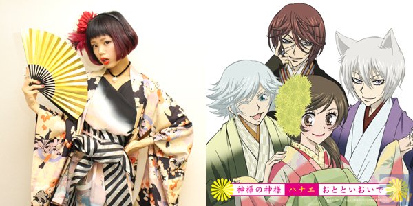 神様はじめました◎』OP＆ED歌うハナエさんにインタビュー