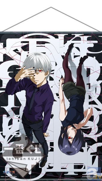 一番くじ 東京喰種～覚醒～4月18日（土）より順次発売予定