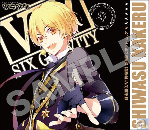 ツキウタ。』3rdシーズンのジャケットイラスト第1弾が到着