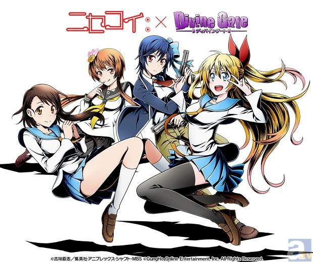 ディバインゲート』×『ニセコイ:』の復活コラボイベント開催中