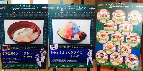 ダイヤのA』×大江戸温泉タイアップをレポート！ | アニメイトタイムズ