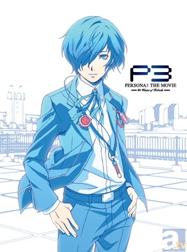 劇場版「ペルソナ3」第4章の新キービジュアル＆PV場面カット公開