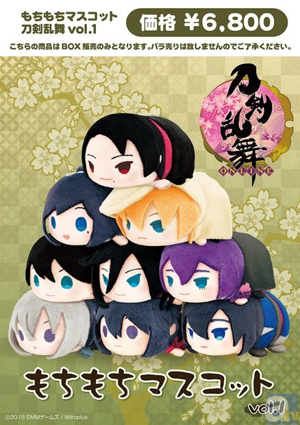 刀剣乱舞のもちもちマスコットが発売決定！ | アニメイトタイムズ