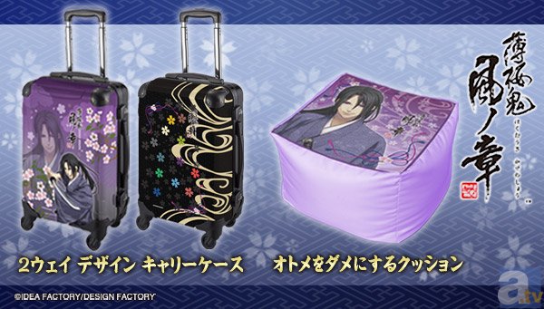 薄桜鬼 真改』よりクッションなどの新グッズが登場！ | アニメイトタイムズ