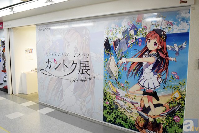 変猫』のカントクさんが描く女の子がここに！ カントク展開催中