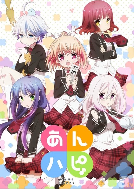 これを見れば『あんハピ♪』の魅力がまるわかりなPV解禁 | アニメイト