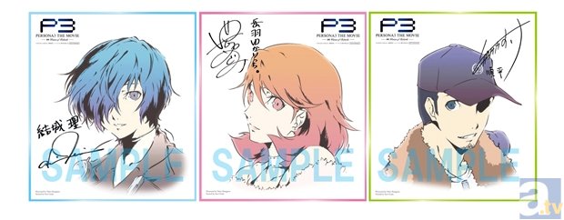 劇場版「ペルソナ3」第4章の来場者特典第1弾が明らかに | アニメイト