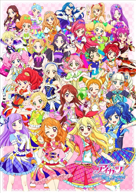 劇場版アイカツスターズ！』ティーザーポスター解禁 | アニメイトタイムズ