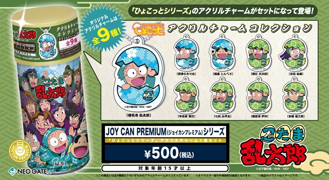 アニメ『忍たま乱太郎』のJOY CANが発売決定！ | アニメイトタイムズ