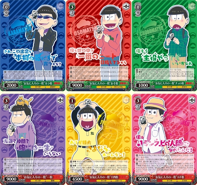 ヴァイスシュヴァルツ「おそ松さん」より2商品が発売！ | アニメイト