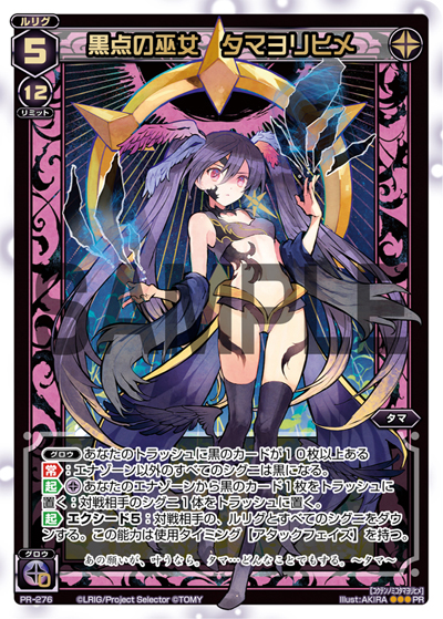 ウィクロス』の黒点タマがフィギュア化 | アニメイトタイムズ