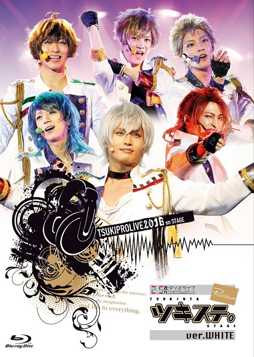 8月20日開催「ツキステ。サマーライブ2016」昼の部レポート