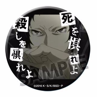 文スト』の缶バッジ3種が予約開始！ プレゼントキャンペーンも