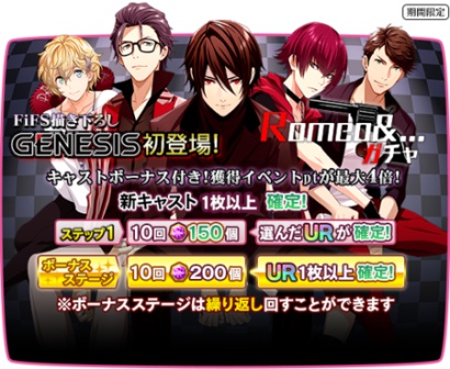 夢キャス』FiFS氏描き下ろし「ジェネシス」キャストカード登場