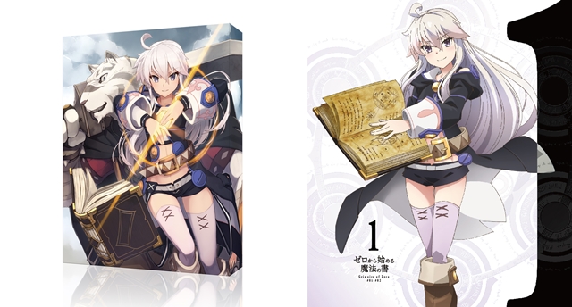 アニメ『ゼロの書』BD＆DVDが発売決定！ BOX1の特典も公開