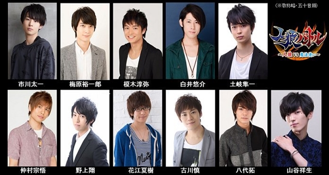 梅原裕一郎さんら男性声優11名出演のDVD「人狼バトル」発売決定