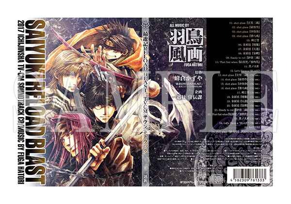 最遊記RB』AGF2017で販売するグッズ情報が公開！ BD＆DVD第3巻・第4巻