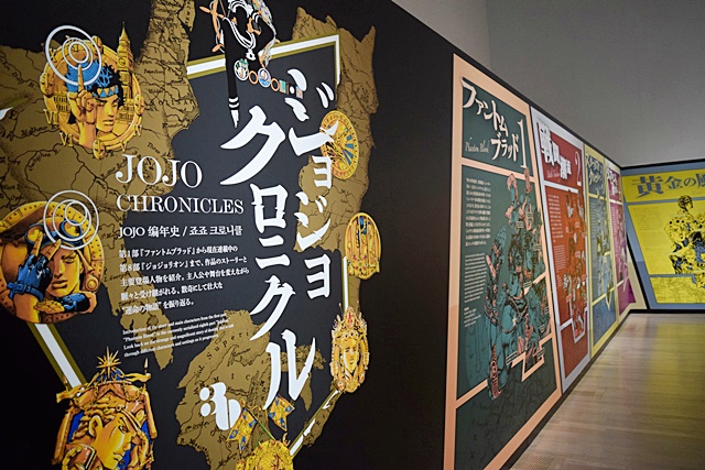 荒木飛呂彦原画展 JOJO 冒険の波紋」レポ | アニメイトタイムズ