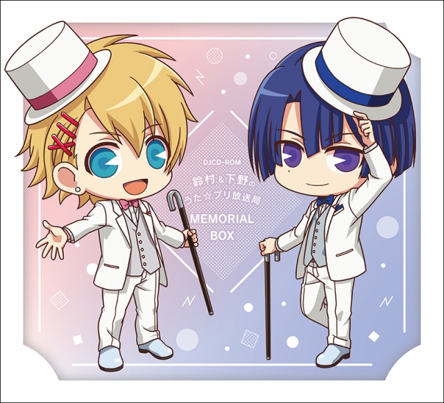 鈴村＆下野のうた☆プリ放送局」MEMORIAL BOXが本日発売