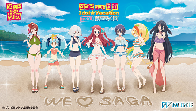 ゾンビランドサガ』水着イラストを使用したグッズが当たるWEBくじが