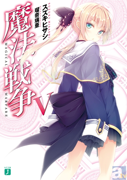 速報】MF文庫Jから人気5タイトルのアニメ化発表！ | アニメイトタイムズ