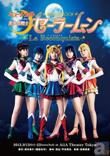 ミュージカル「美少女戦士セーラームーン」ゲネプロレポート