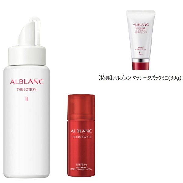 化粧水・ローション・トナー ALBLANC THE LOTION II & THE EMULSION II