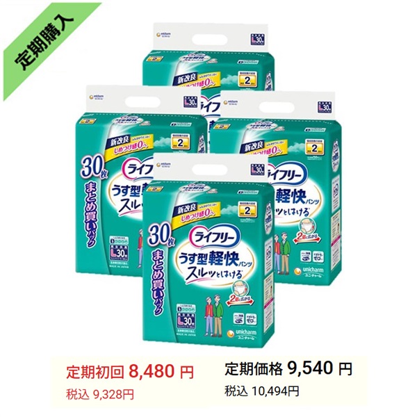 ライフリー うす型軽快パンツ まとめ買いパック 2ケース ユニ