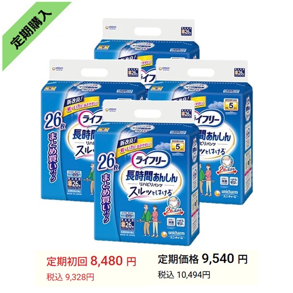 ライフリー 長時間あんしん うす型パンツ S まとめ買いパック 32枚×2個