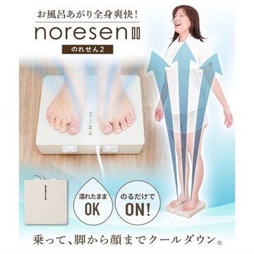 お風呂あがり全身爽快乗れる扇風機「のれせん2」 MATFANHWH | イオン