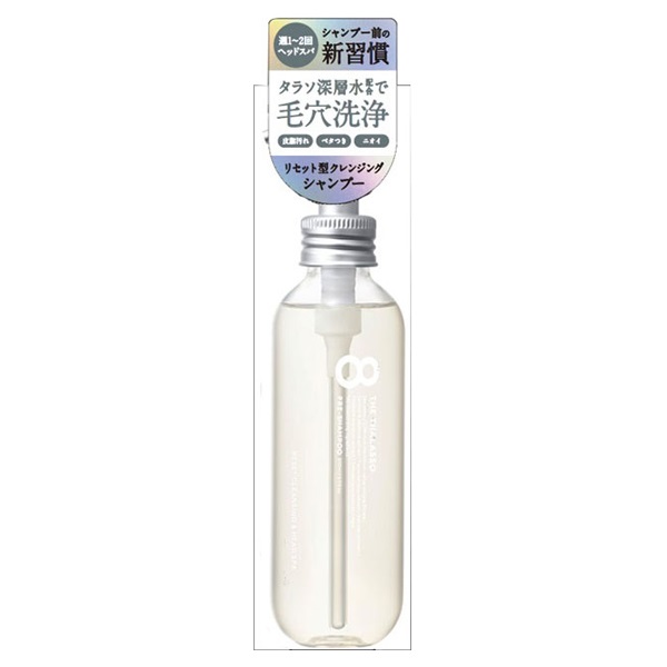 エイトザタラソ リセットクレンジング&ヘッドスパ 美容液 プレ