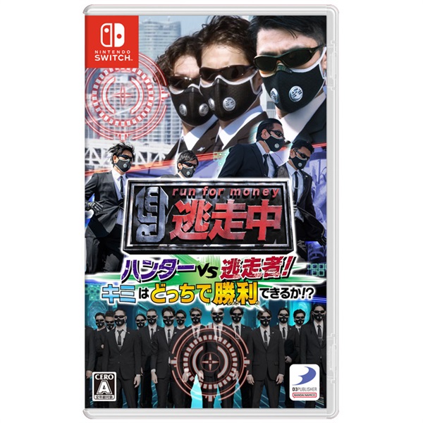 Nintendo Switch 逃走中 ハンターVS逃走者!キミはどっちで勝利できるか