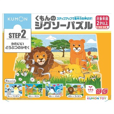 KUMON くもんのジグソーパズル STEP2 かわいいどうぶつのかぞく