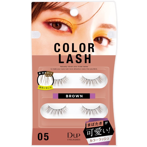 ディーアップ アイラッシュ カラーラッシュ 2ペア ディーアップ D‐UP