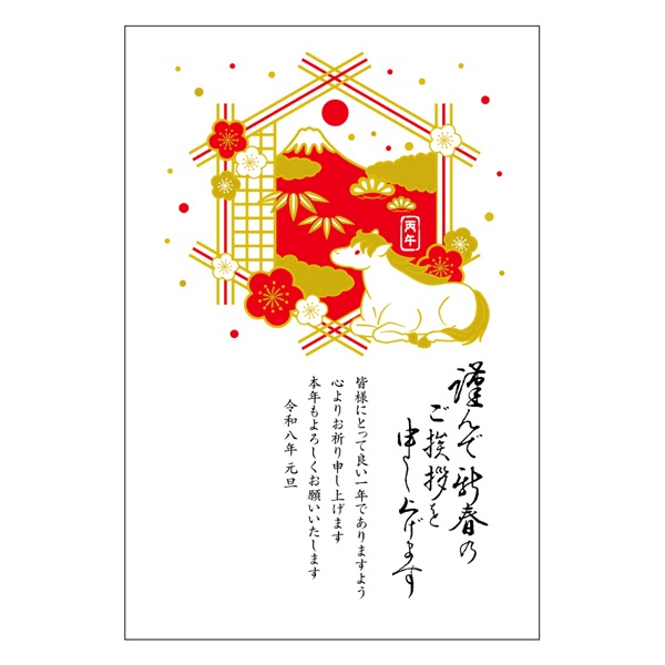 年賀はがき 3枚入 箔押し加工 二色箔 プレミアム ROKKAKU お年玉付き