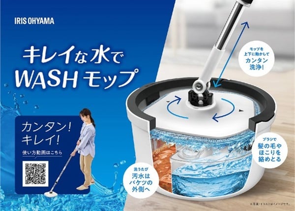 アイリスオーヤマ キレイな水でWASHモップ | イオンスタイルオンライン
