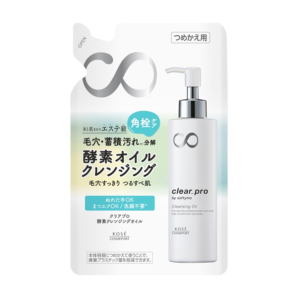 ソフティモ クリアプロ クレンジングオイル 詰替 160ml ソフティモ
