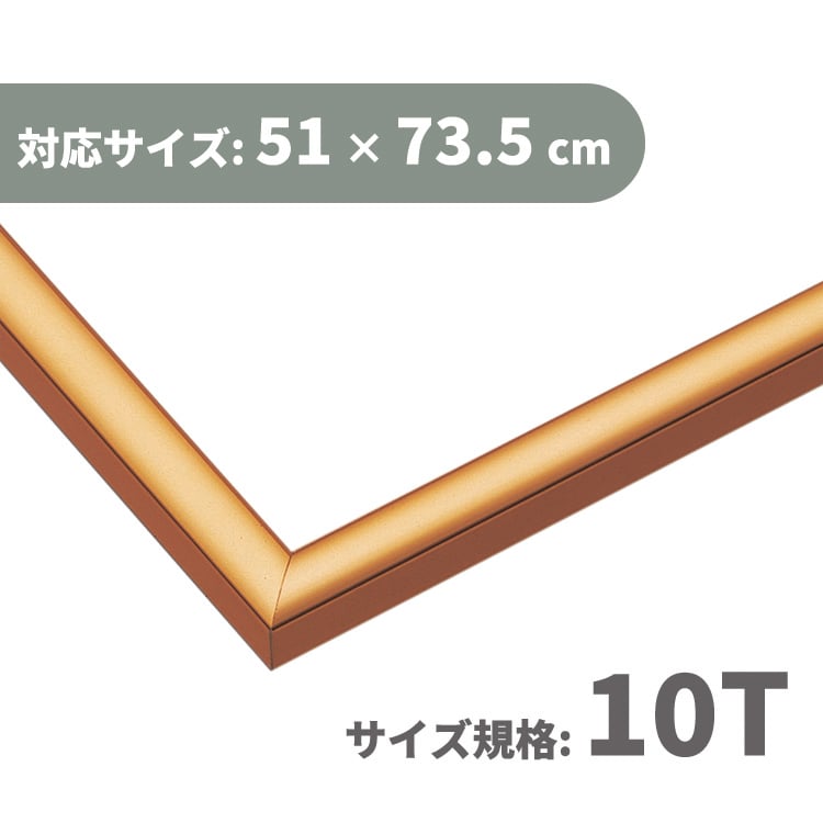 パズル用フレーム アルミ製パネルマックス NO.16 ゴールド (対応サイズ