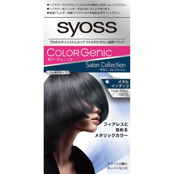サイオス カラージェニック ミルキー ヘアカラー 50g+100ml+15
