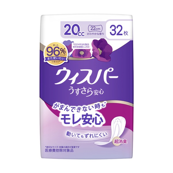 ウィスパー うすさら安心 さわやかな香り 170cc P&Gジャパン | イオン