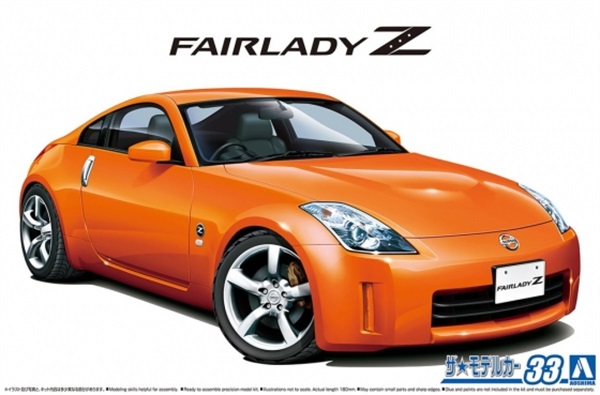 アオシマ ザ・モデルカーNo.33 1/24 ニッサン Z33 フェアレディZ