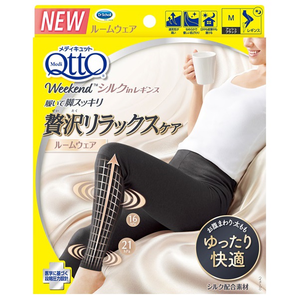 メディキュット ウィークエンド シルクイン レギンス アッシュブラック