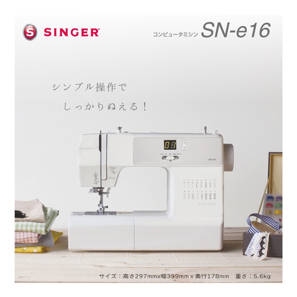 シンガー コンピュータミシン SN-e16 | イオンスタイルオンライン 衣料
