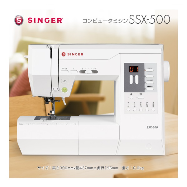 シンガー コンピュータミシン SSX‐500 | イオンスタイルオンライン