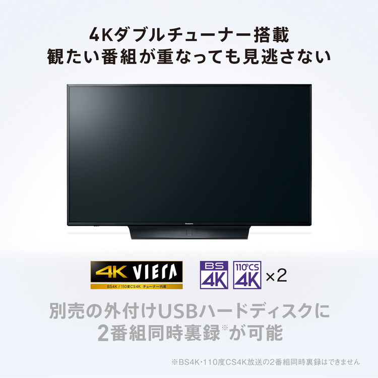 Panasonic 49v型「4Kチューナー搭載」液晶テレビ TH-49HX850【標準配