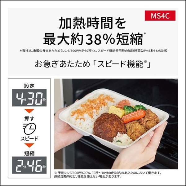 パナソニック 26Lオーブンレンジ NE-MS4C-K | イオンスタイル