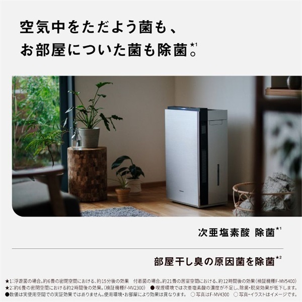 パナソニック ジアイーノ F-ML4000B | イオンスタイルオンライン 衣料